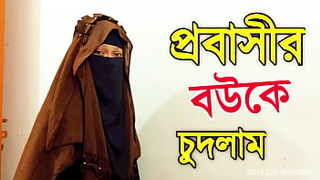 I Slammed The Expatriate's Muslim Ex-wife With Rain Sounds